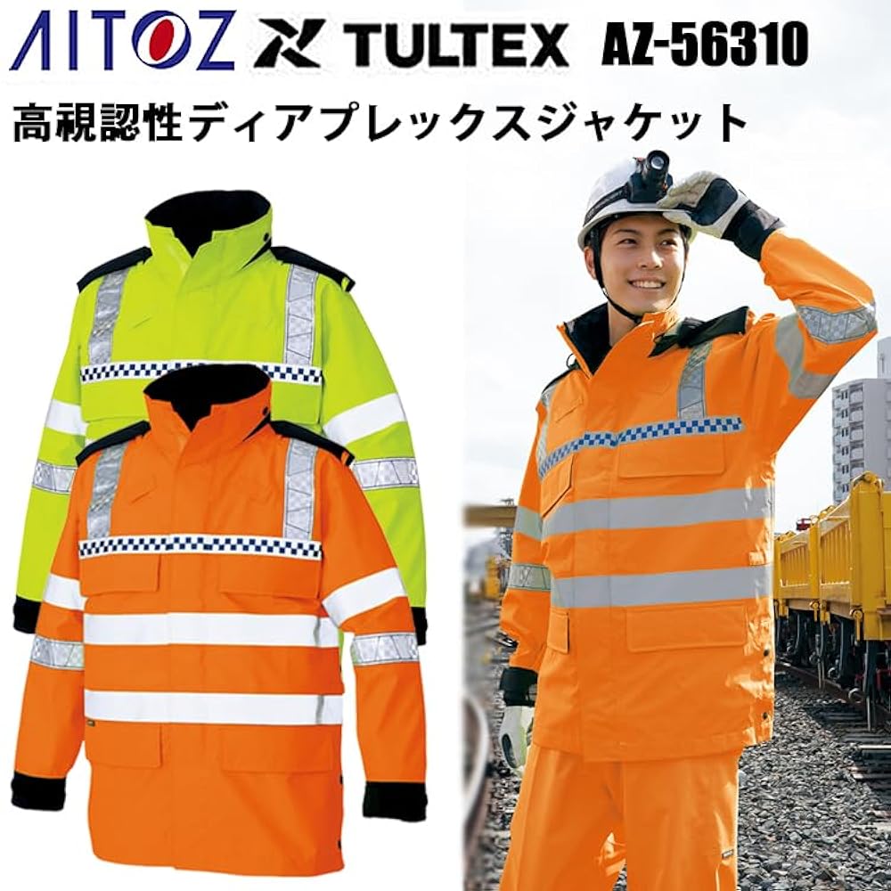 Amazon.co.jp: [アイトス] AZ-56310 高視認性ディアプレックス